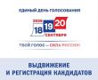 Четыре партии подали документы на выборы в Госдуму
