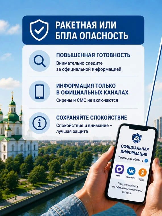 Режим беспилотной опасности: что важно знать