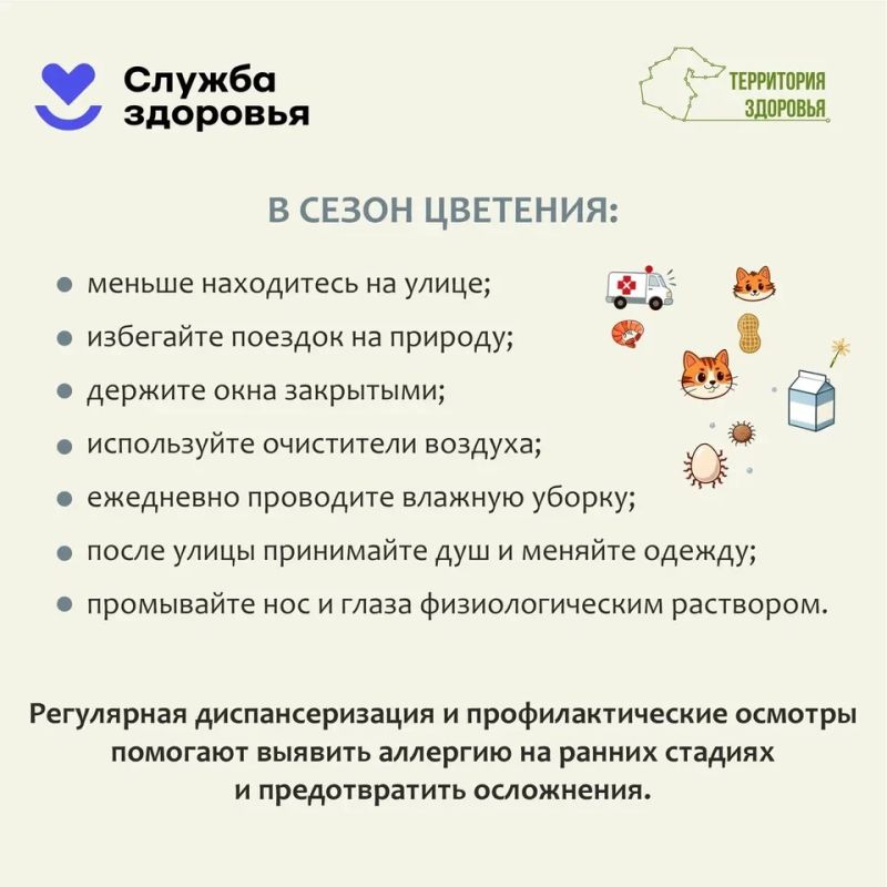 Неделя профилактики аллергических заболеваний Неделя профилактики аллергических заболеваний