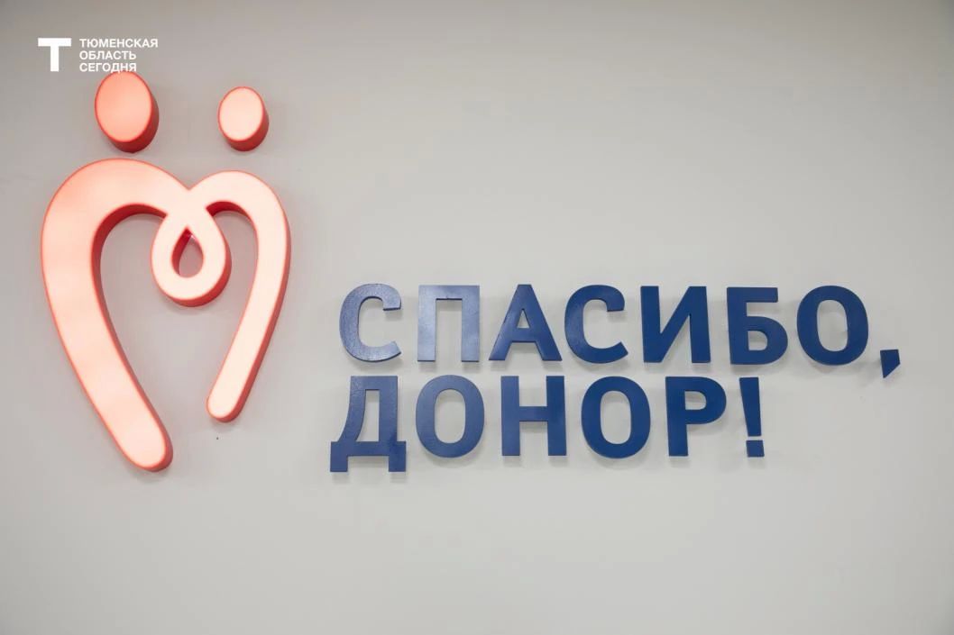 Новые правила для доноров: что изменится 2027 года