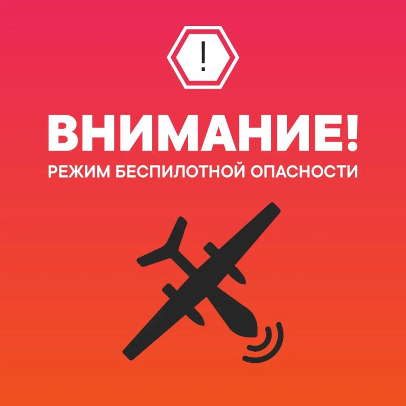Александр Моор: Внимание! На территории Тюменской области введен режим беспилотной опасности
