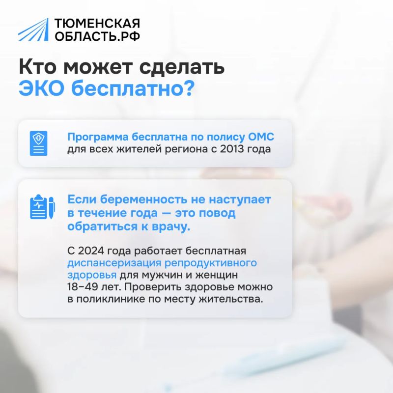 Как ЭКО помогает тюменским семьям стать родителями? Как ЭКО помогает тюменским семьям стать родителями?