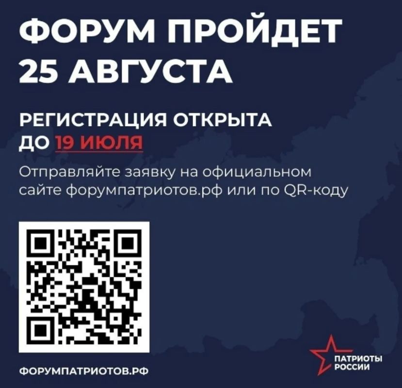Какие возможности ждут участников форума «Патриоты России» Какие возможности ждут участников форума «Патриоты России»