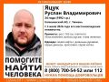 ВНИМАНИЕ! ПОМОГИТЕ НАЙТИ ЧЕЛОВЕКА!