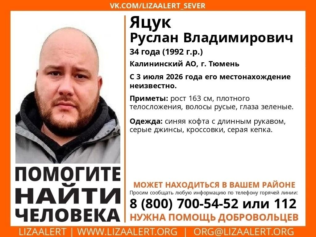 ВНИМАНИЕ! ПОМОГИТЕ НАЙТИ ЧЕЛОВЕКА!