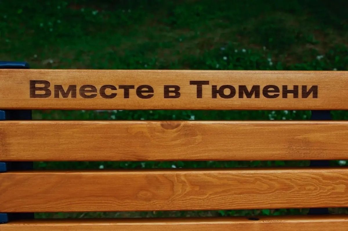 На Цветном бульваре в Тюмени «обновки» На Цветном бульваре в Тюмени «обновки»