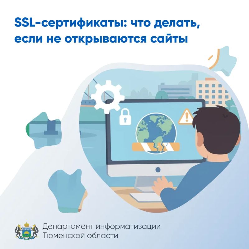 SSL-сертификаты: что делать, если не открываются сайты