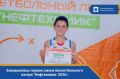 ����������� ������ ����� �������������� ������ "����������-2026�