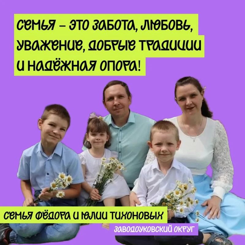 Поздравляем всех с Днем семьи, любви и верности! Поздравляем всех с Днем семьи, любви и верности!