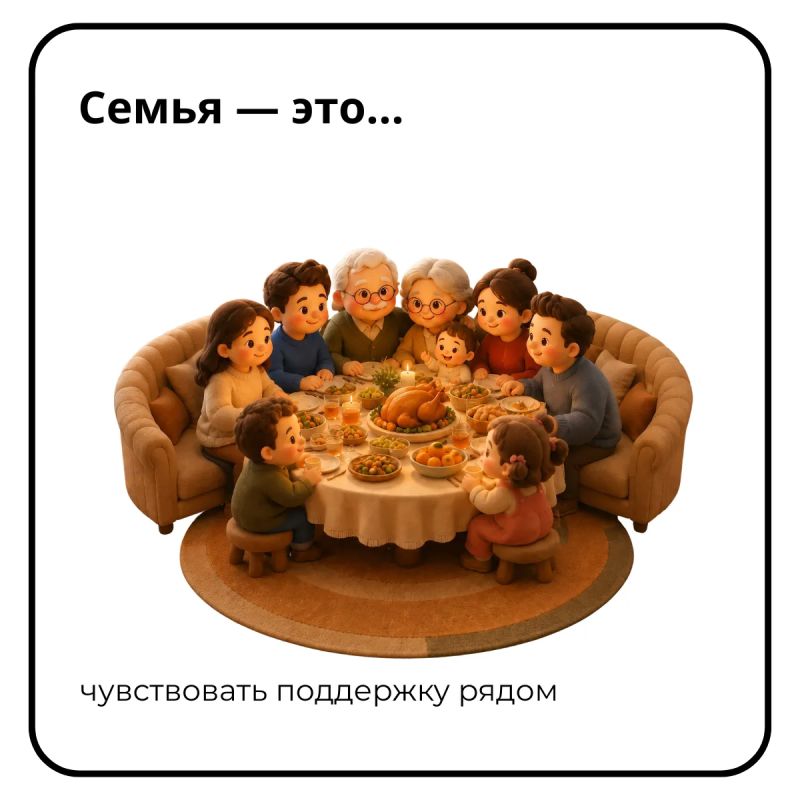 День семьи, любви и верности — праздник, который напоминает о самых важных ценностях в жизни каждого человека День семьи, любви и верности — праздник, который напоминает о самых важных ценностях в жизни каждого человека