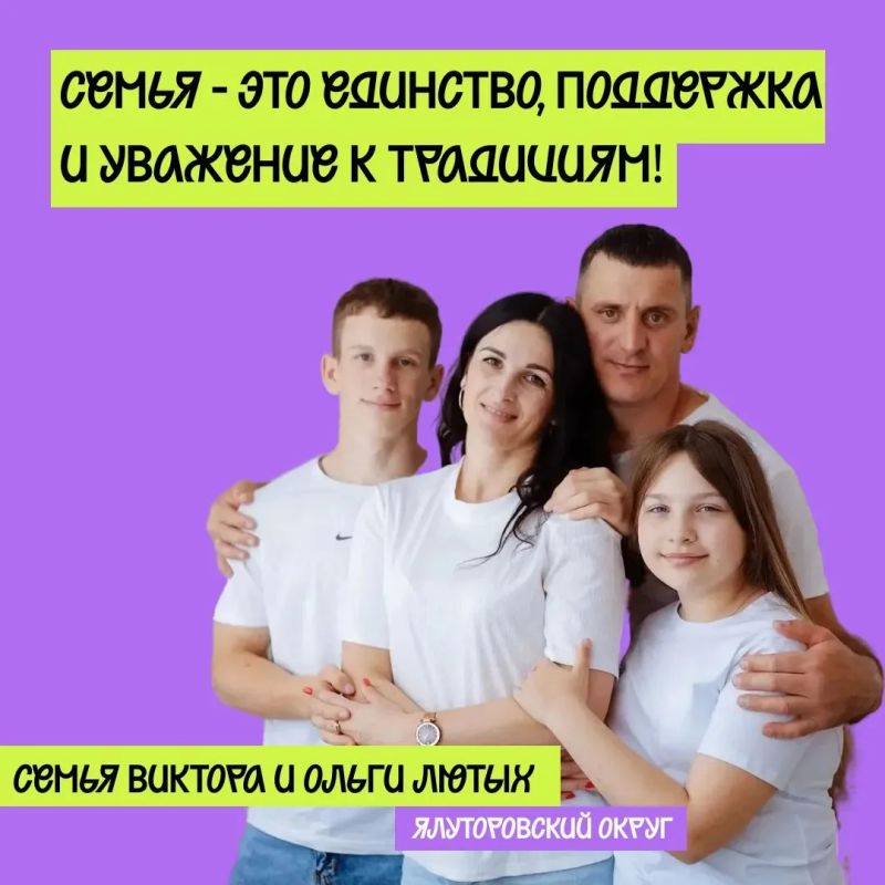 Поздравляем всех с Днем семьи, любви и верности! Поздравляем всех с Днем семьи, любви и верности!