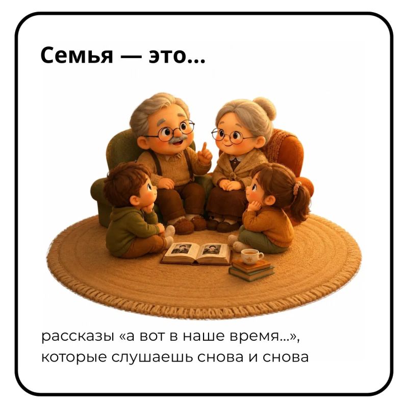 День семьи, любви и верности — праздник, который напоминает о самых важных ценностях в жизни каждого человека День семьи, любви и верности — праздник, который напоминает о самых важных ценностях в жизни каждого человека