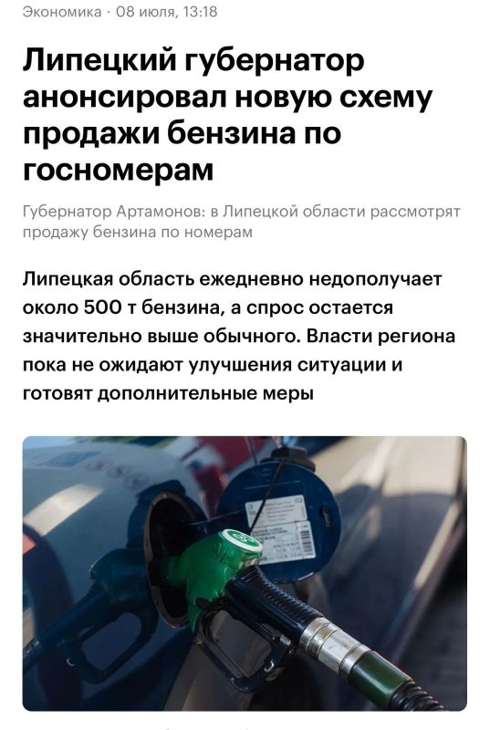Власти Липецкой области рассмотрят возможность продажи бензина по четным и нечетным дням месяца в зависимости от первой цифры государственного регистрационного номера автомобиля