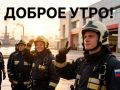 Доброе утро,Тюмень!. Середина недели — отличный повод похвалить себя за проделанную работу и настроиться на финишную прямую!»