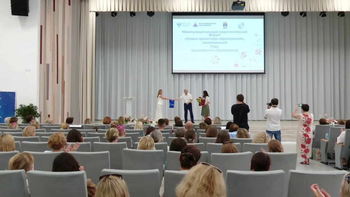 В Тюмени прошёл педагогический форум для преподавателей дошкольного образования В Тюмени прошёл педагогический форум для преподавателей дошкольного образования