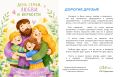 В День семьи, любви и верности мы обращаемся к истокам — к родному дому, к тем, кто ждет нас за порогом