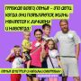 Поздравляем всех с Днем семьи, любви и верности!