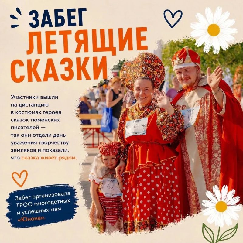 Парад семьи «Россия – Семья семей»: как это было в Тюмени Парад семьи «Россия – Семья семей»: как это было в Тюмени