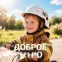 Доброе утро,Тюмень!. Остался всего один рывок до выходных