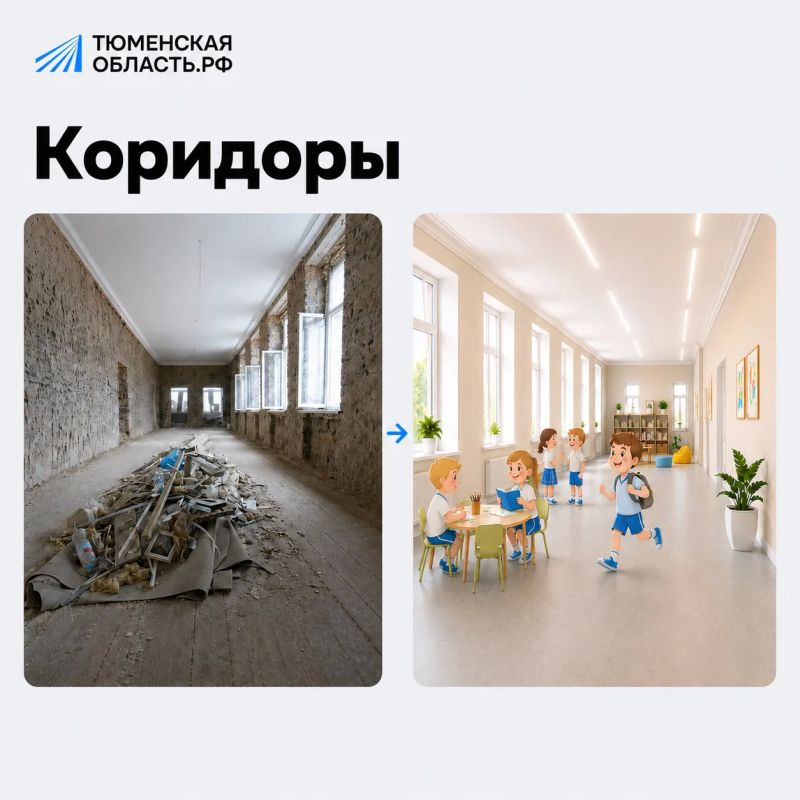 Капремонт школы № 31 в Ишиме — на особом контроле у руководства региона Капремонт школы № 31 в Ишиме — на особом контроле у руководства региона