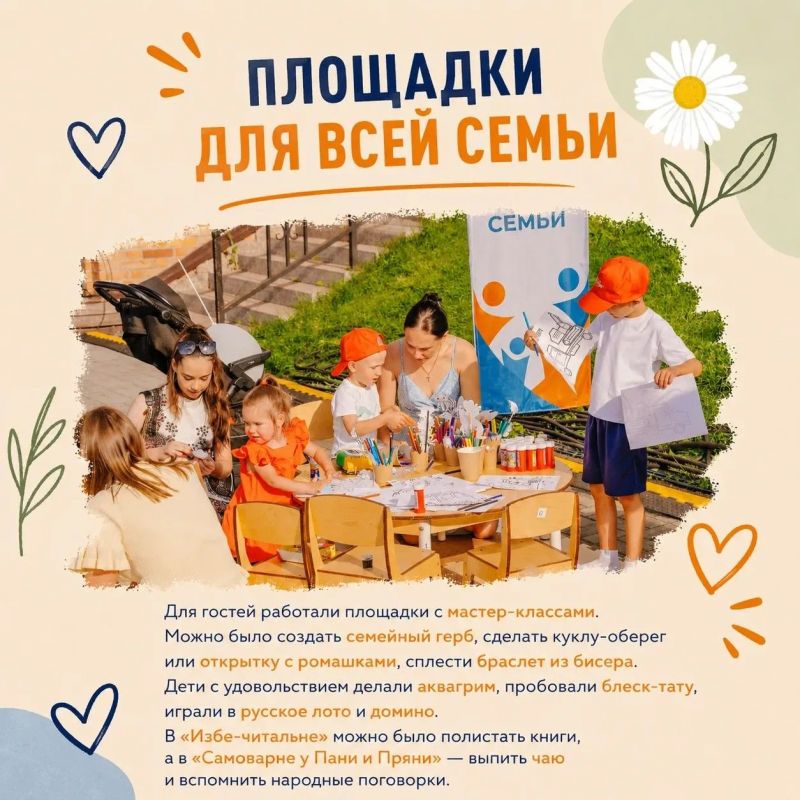Парад семьи «Россия – Семья семей»: как это было в Тюмени Парад семьи «Россия – Семья семей»: как это было в Тюмени