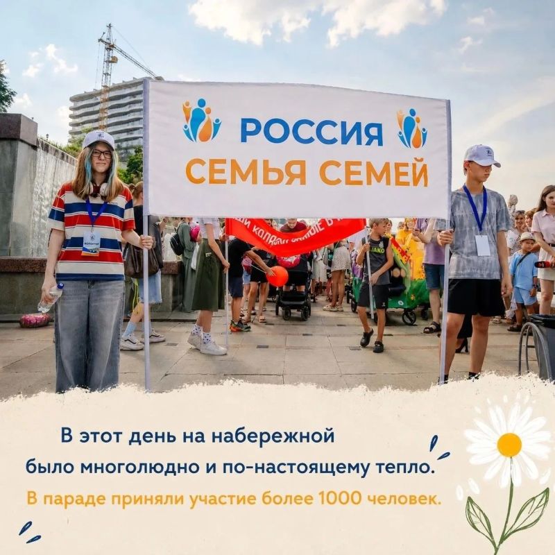 Парад семьи «Россия – Семья семей»: как это было в Тюмени Парад семьи «Россия – Семья семей»: как это было в Тюмени