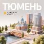 Доброго утра четверга!. Жара продолжается! Сегодня синоптики прогнозируют + 30 градусов (по ощущениям +32)