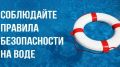Лето в разгаре: как провести его безопасно