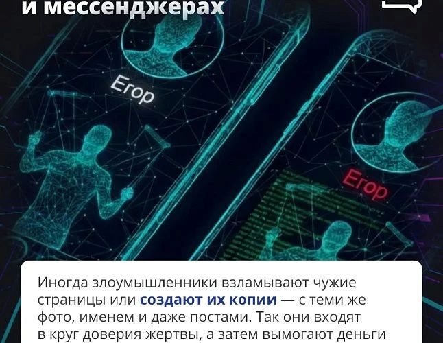 Нейросети помогают мошенникам - теперь за 10-15 минут преступники могут сгенерировать, например, убедительное видео с вашим родственником, который на камеру попросит одолжить денег Нейросети помогают мошенникам - теперь за 10-15 минут преступники могут сгенерировать, например, убедительное видео с вашим родственником, который на камеру попросит одолжить денег