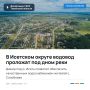 Жители с. Солобоево Исетского округа получат качественное водоснабжение