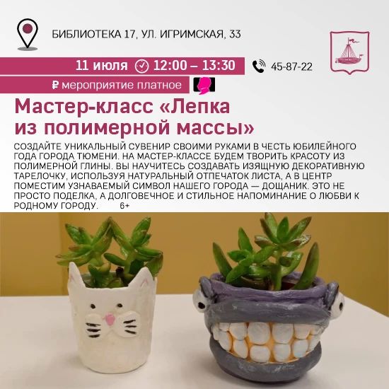 Куда идём 11 июля? Куда идём 11 июля?