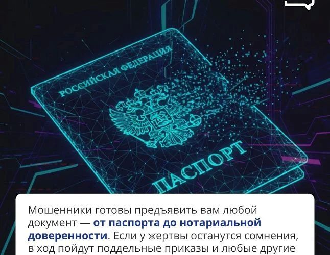 Нейросети помогают мошенникам - теперь за 10-15 минут преступники могут сгенерировать, например, убедительное видео с вашим родственником, который на камеру попросит одолжить денег Нейросети помогают мошенникам - теперь за 10-15 минут преступники могут сгенерировать, например, убедительное видео с вашим родственником, который на камеру попросит одолжить денег