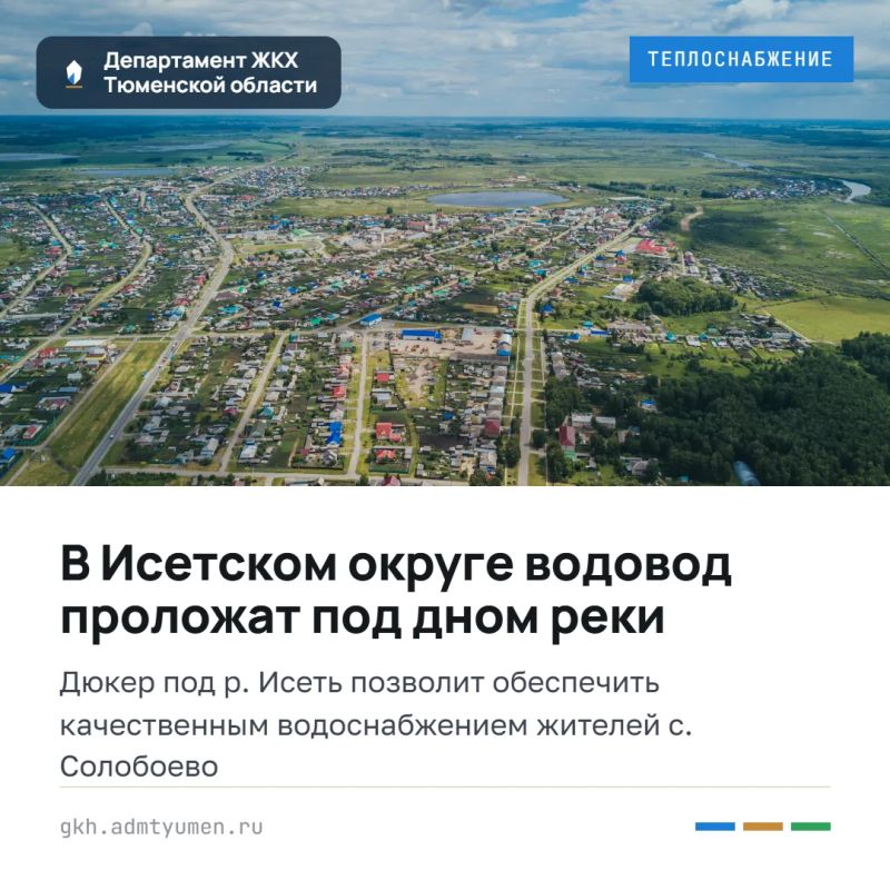 Жители с. Солобоево Исетского округа получат качественное водоснабжение