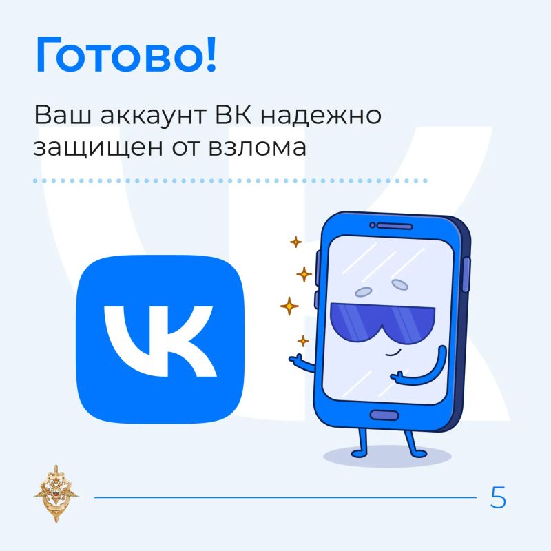 Как защитить свой аккаунт ВКонтакте? Как защитить свой аккаунт ВКонтакте?