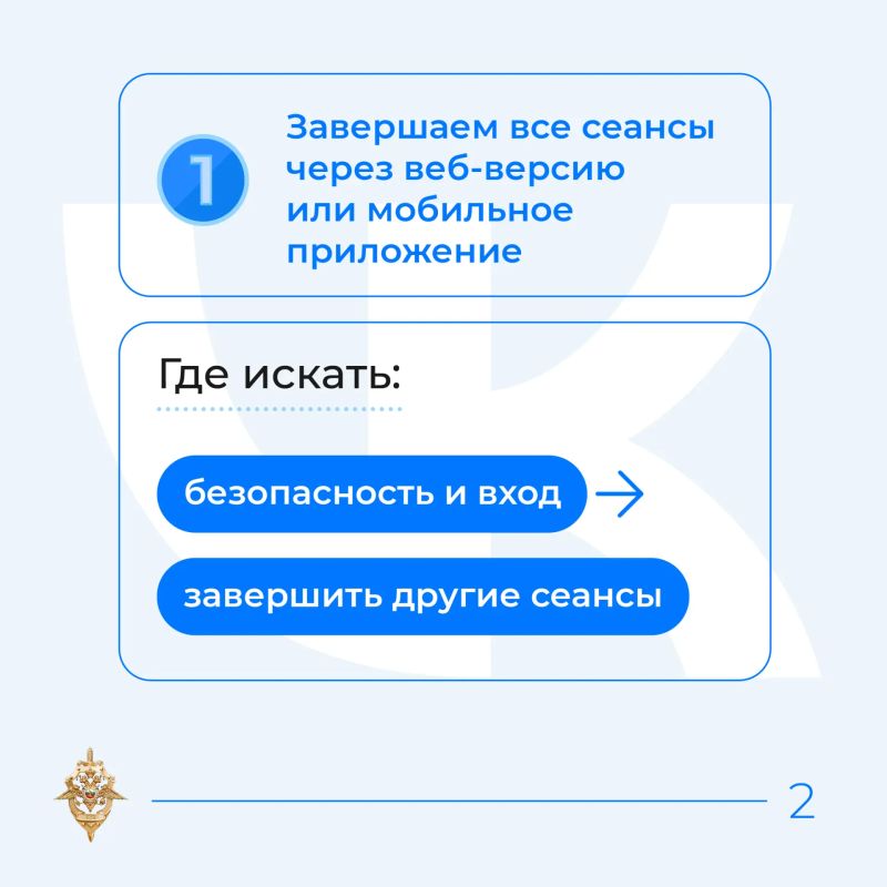 Как защитить свой аккаунт ВКонтакте? Как защитить свой аккаунт ВКонтакте?