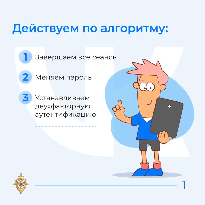 Как защитить свой аккаунт ВКонтакте? Как защитить свой аккаунт ВКонтакте?