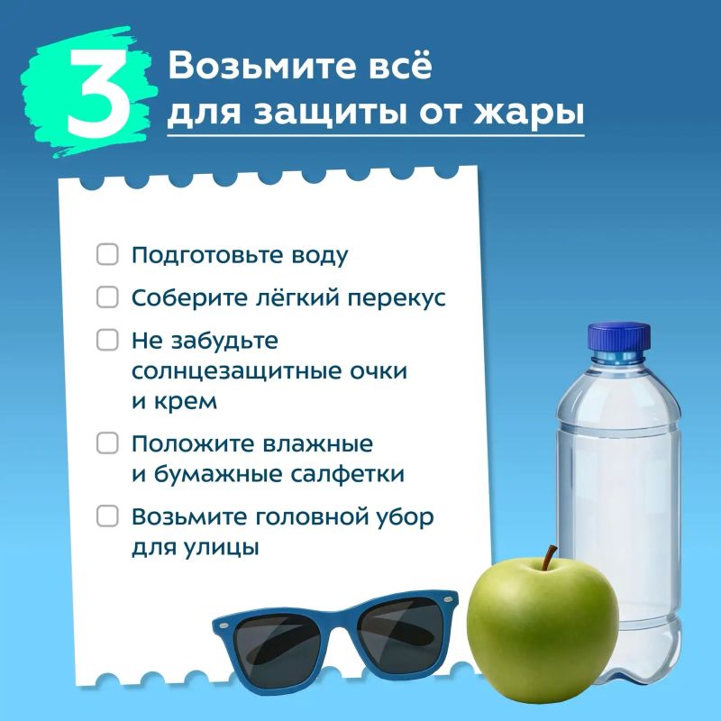 Летняя поездка пройдёт легче, если всё важное проверить заранее Летняя поездка пройдёт легче, если всё важное проверить заранее