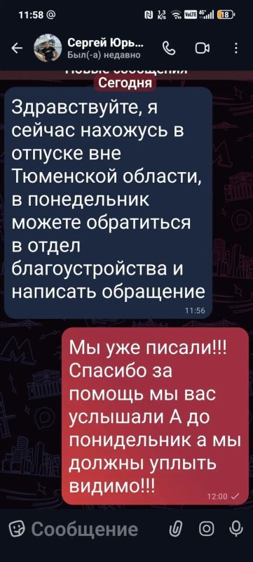 Здравствуйте помогите предать огласке На бездействие Администрации южного мо Здравствуйте помогите предать огласке На бездействие Администрации южного мо