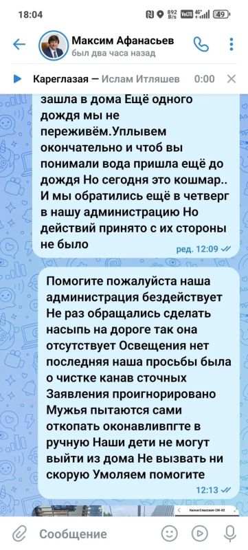 Здравствуйте помогите предать огласке На бездействие Администрации южного мо Здравствуйте помогите предать огласке На бездействие Администрации южного мо