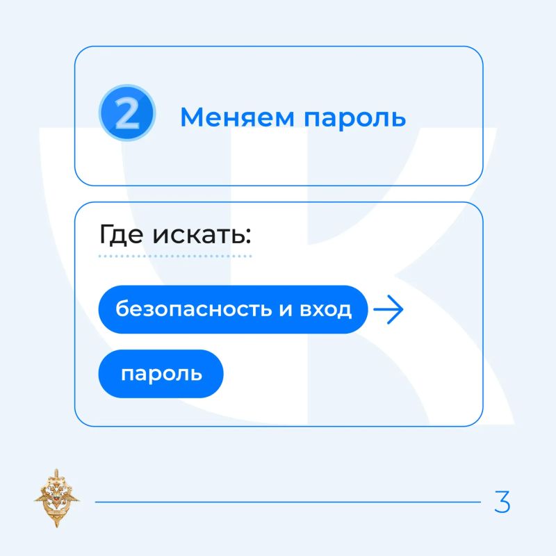 Как защитить свой аккаунт ВКонтакте? Как защитить свой аккаунт ВКонтакте?