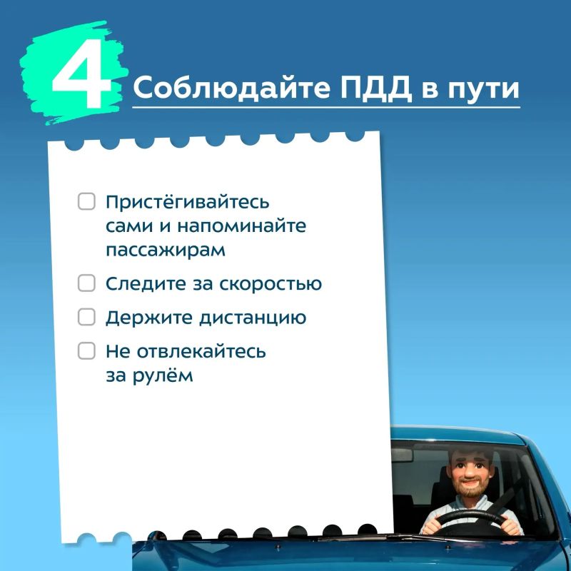 Летняя поездка пройдёт легче, если всё важное проверить заранее Летняя поездка пройдёт легче, если всё важное проверить заранее