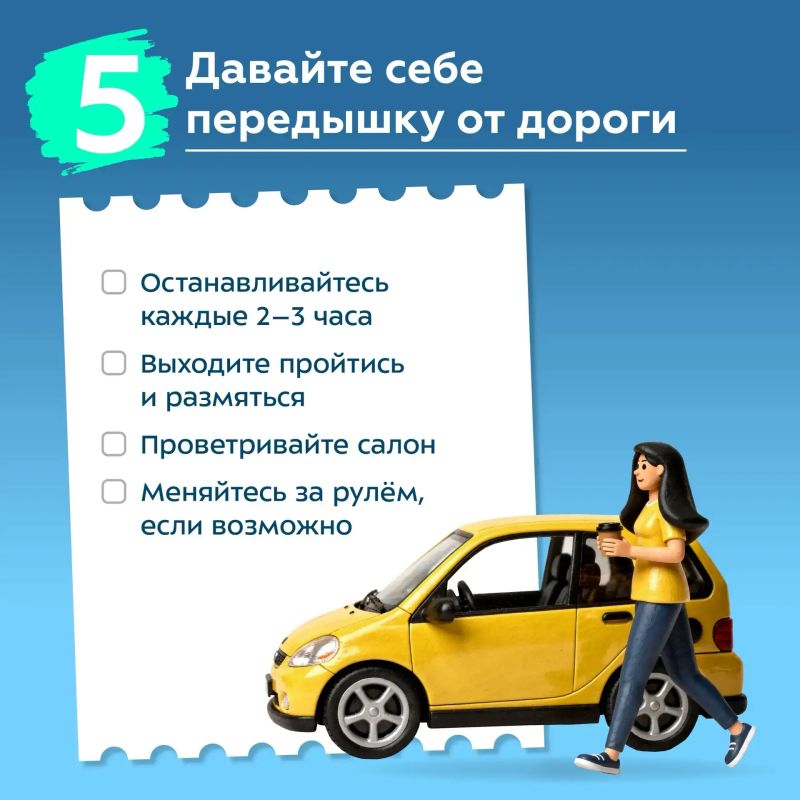Летняя поездка пройдёт легче, если всё важное проверить заранее Летняя поездка пройдёт легче, если всё важное проверить заранее