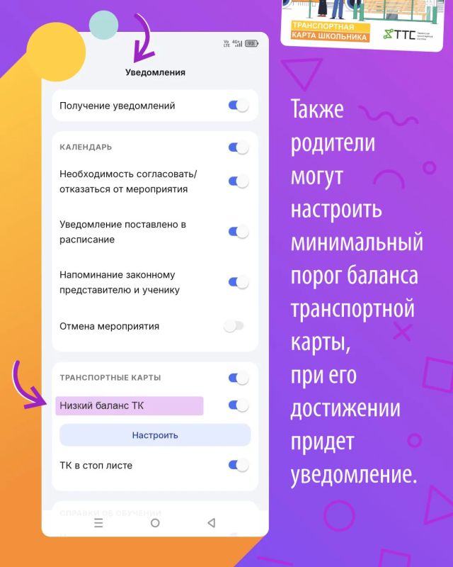 Забота о вашем школьнике проявляется в пару кликов Забота о вашем школьнике проявляется в пару кликов