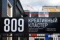Александр Моор: Продолжаем развивать креативные индустрии