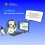 13 июля — день оператора Call-центра