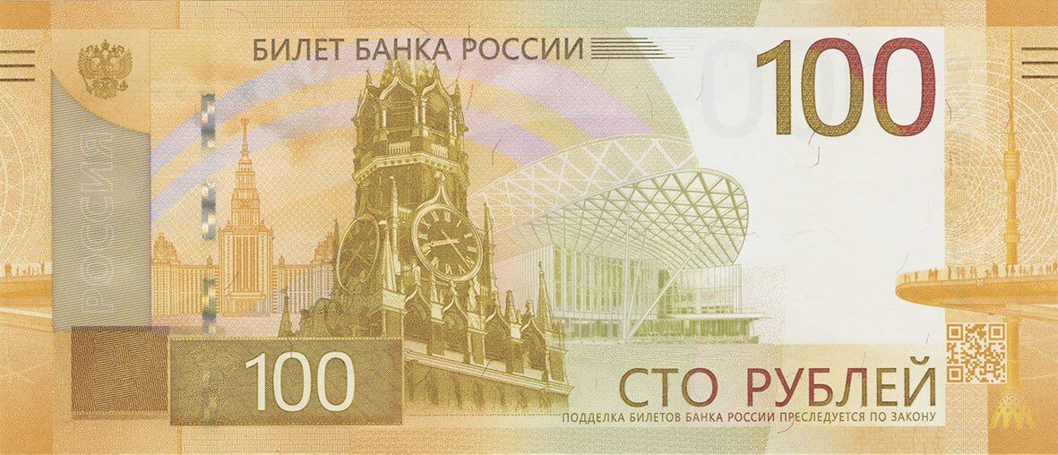 Обновленную банкноту номиналом 100 рублей ввели в обращение