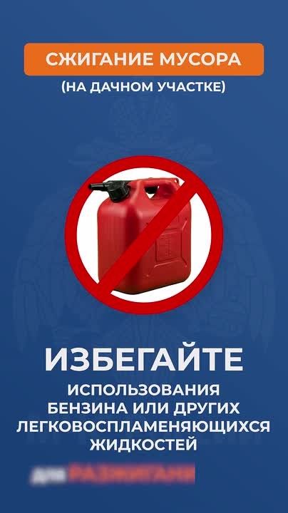 О сжигании мусора. в металлической бочке без прогаров и повреждений на расстоянии: