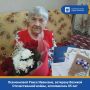 Сегодня, 14 июля, Левченковой Раисе Ивановне, ветерану Великой Отечественной войны (бывшем несовершеннолетнем узнике фашистских концлагерей), исполнилось 85 лет