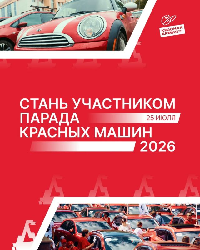 Легендарный проект «Красной Армии» Легендарный проект «Красной Армии»