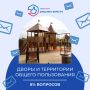 За неделю на платформу обратной связи «Госуслуги